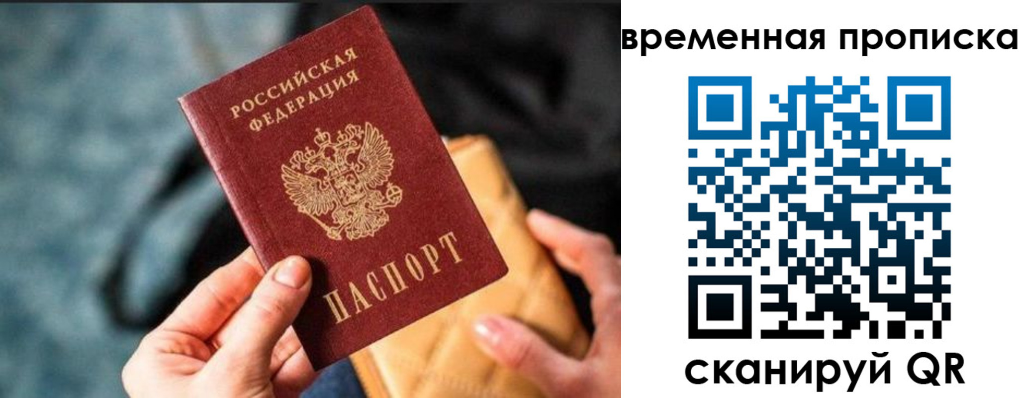 временная регистрация для школы в Кореновске