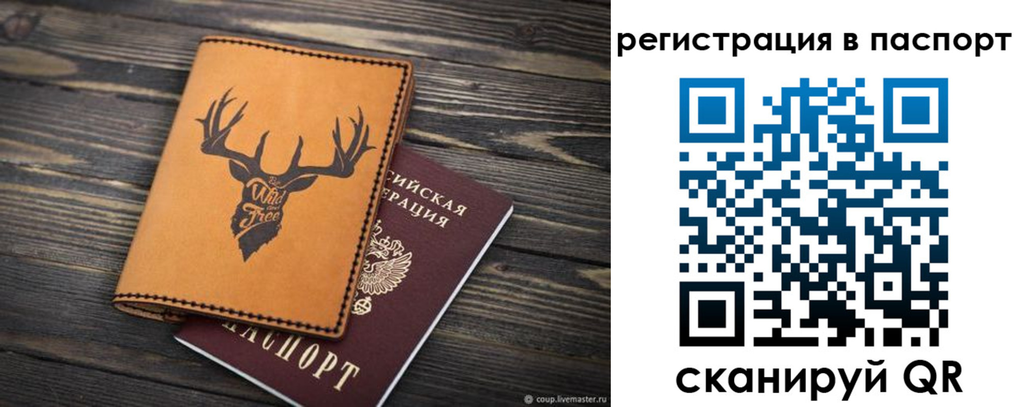 прописка паспорт в Кореновске