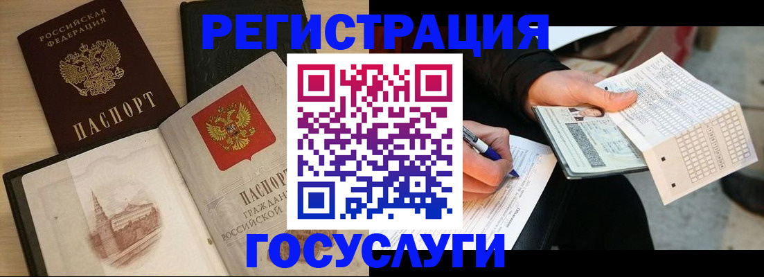 прописка ребенка в Кореновске