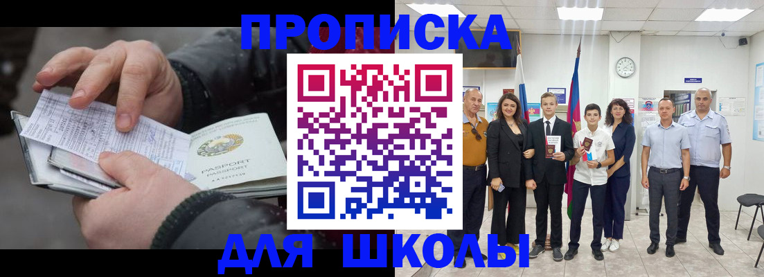 найти адрес прописки в Кореновске