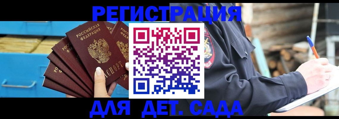 временная регистрация 2025 в Кореновске
