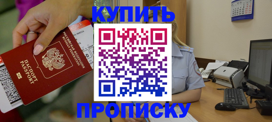 временная регистрация 2025 в Кореновске